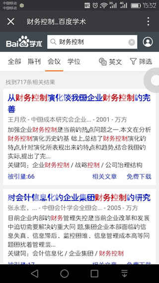 2025澳门精准资料大全下载-2025澳门精准资料大全app免费下