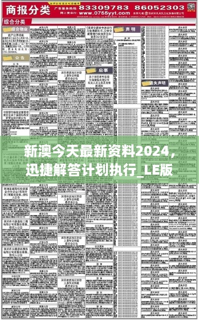 2025新奥最新资料:15-12-15-12-46-9特别号码:43