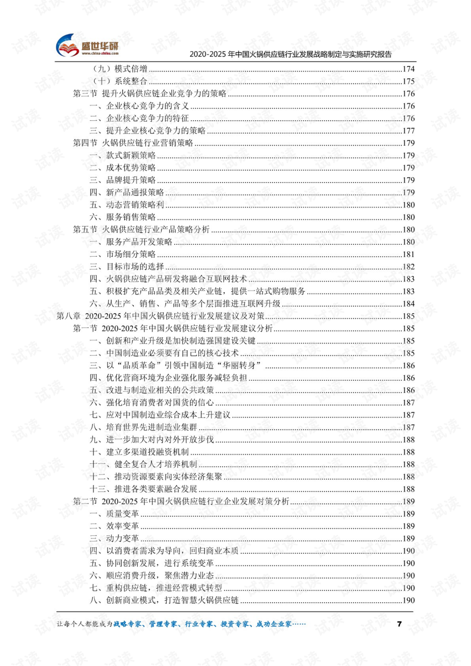 2025-2026全年精准资料免费资料大全-全面释义解释落实 - ...