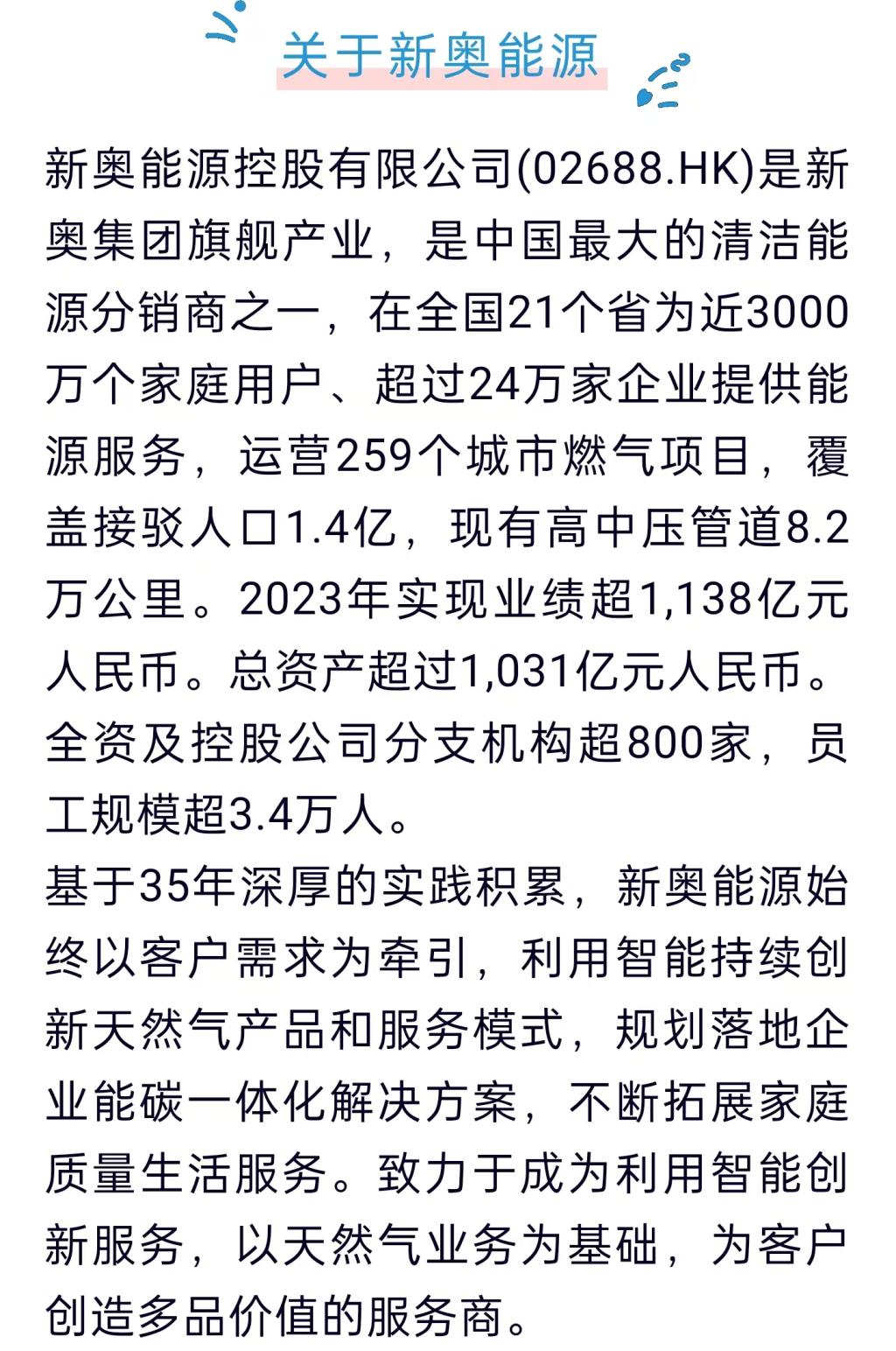 2025新奥最新资料:15-12-15-12-46-9特别号码:43