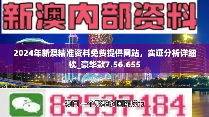 澳门精准正版挂牌,2025年全面释义与落实 - 资讯 - 郭力