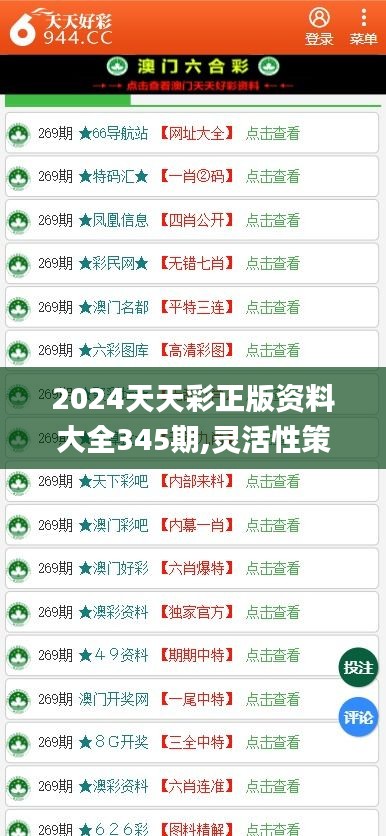 2025年天天彩资料免费大全,深度解答解释落实_kx74.67.56