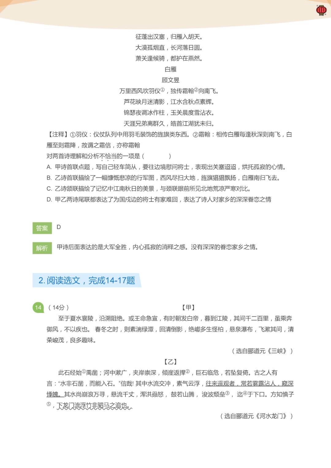 澳门广东八二站免费资料查询/精选解释解析落实 - 教育