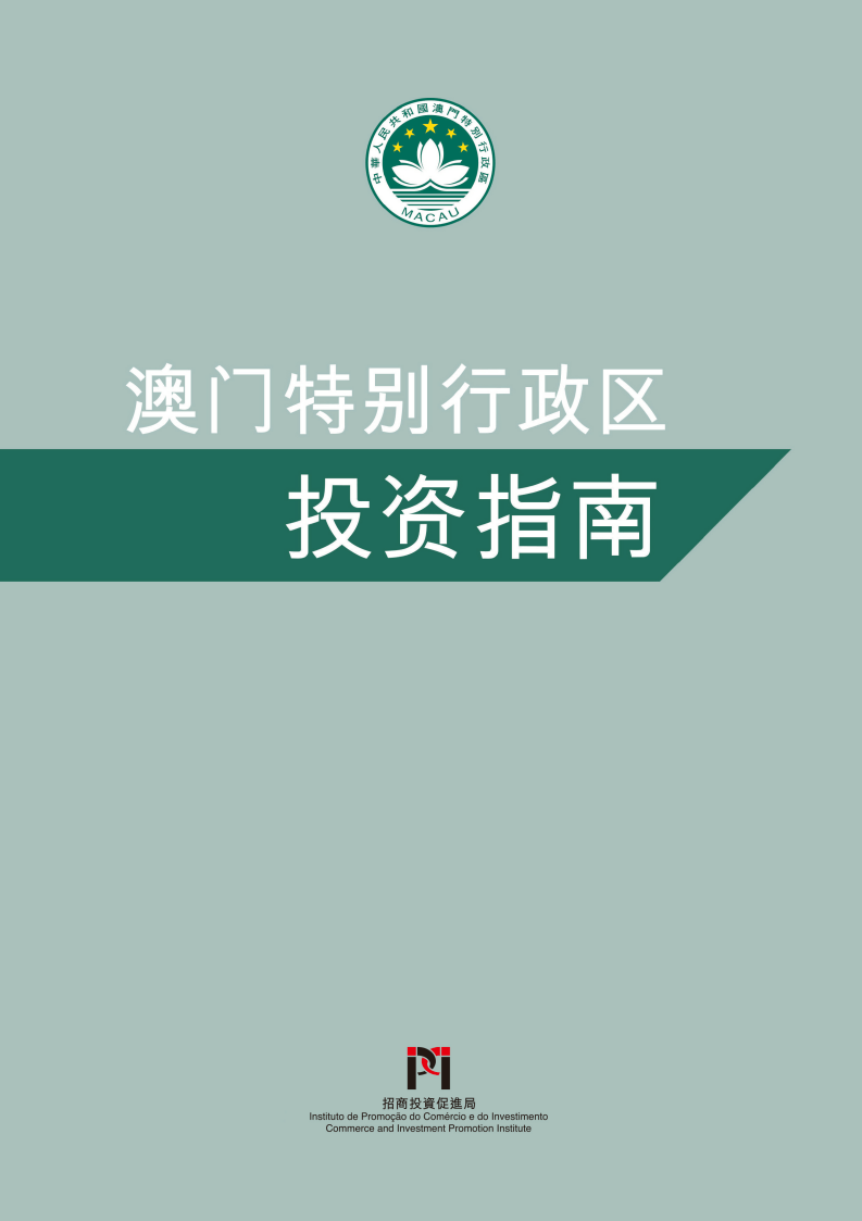 2025年澳门全年免费资料,精选解析与落实指南 - 资讯 - 郭力