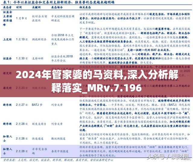 管家婆2025年资料来源,未来视角下的管家婆,2025年资料来源