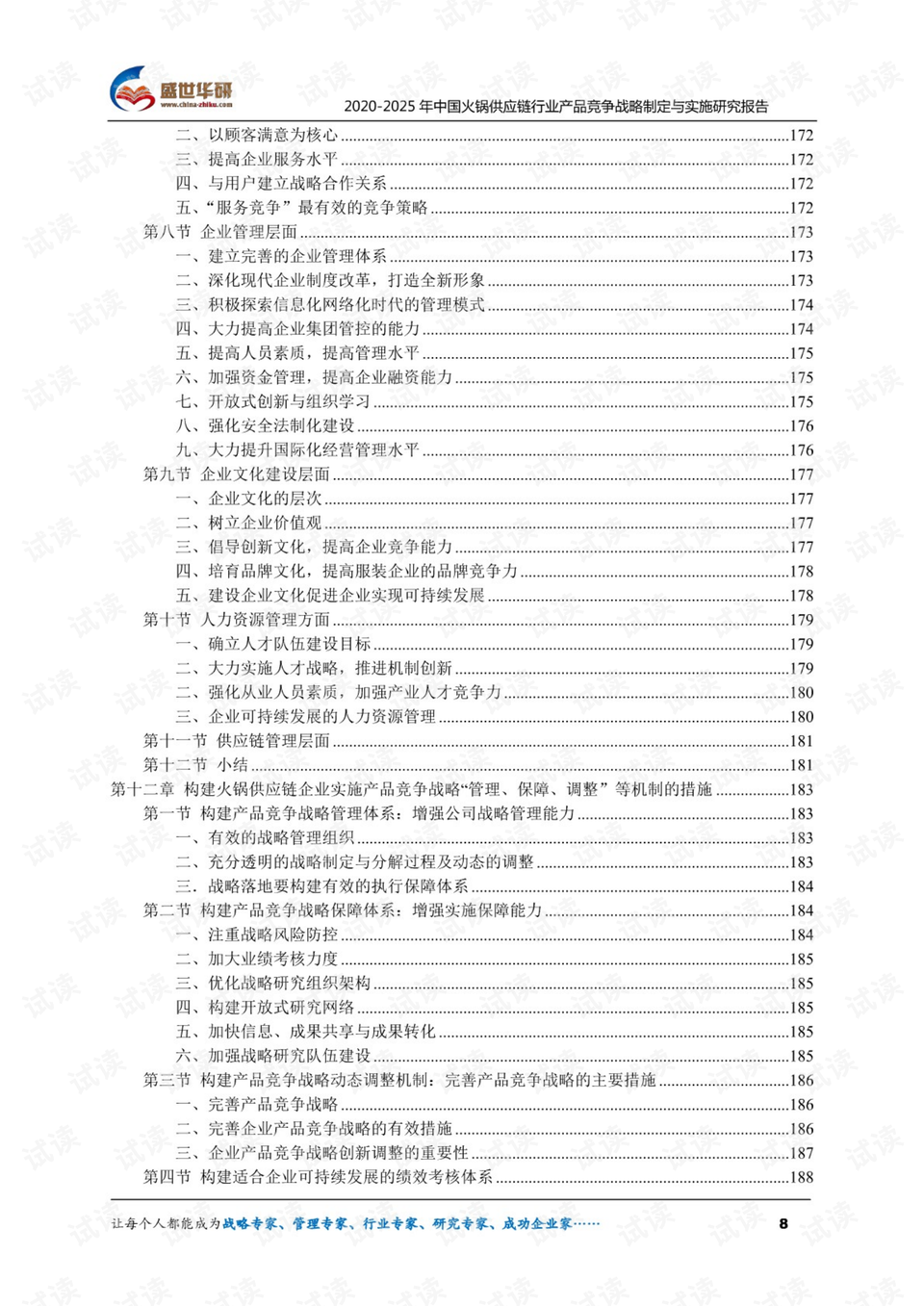 2025全年正版资料免费资料大全,全面释义与落实策略