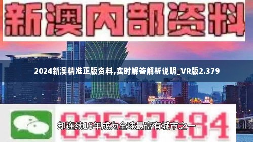 2025新澳正版资料最新更新,全面解答解释落实_x356.43.75