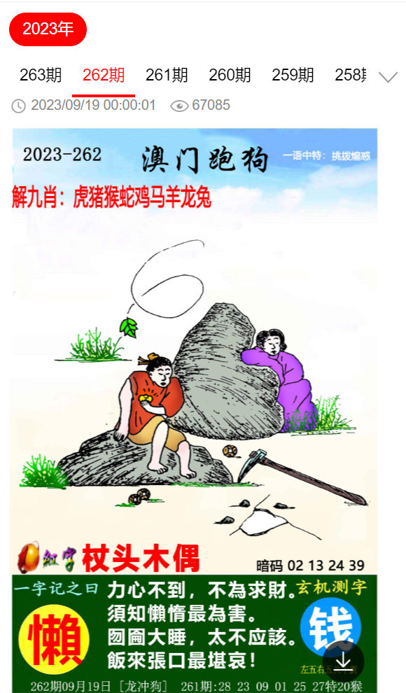 2025全年澳门与香港精准正版免费资料/警惕虚假宣传,精选解.