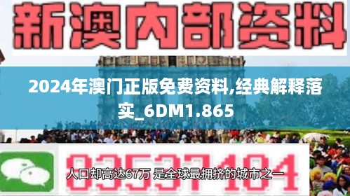 2025-2024全年新澳正版资料最新更新,警惕虚假宣传