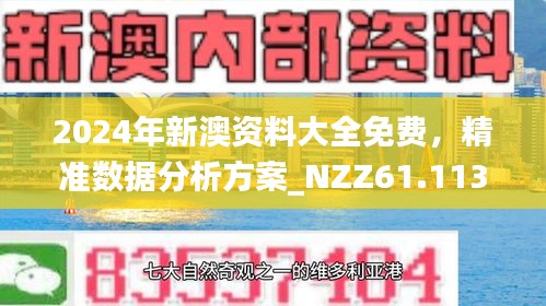 2025新澳三期必出三生肖,实证解答解释落实_kw582.84.8