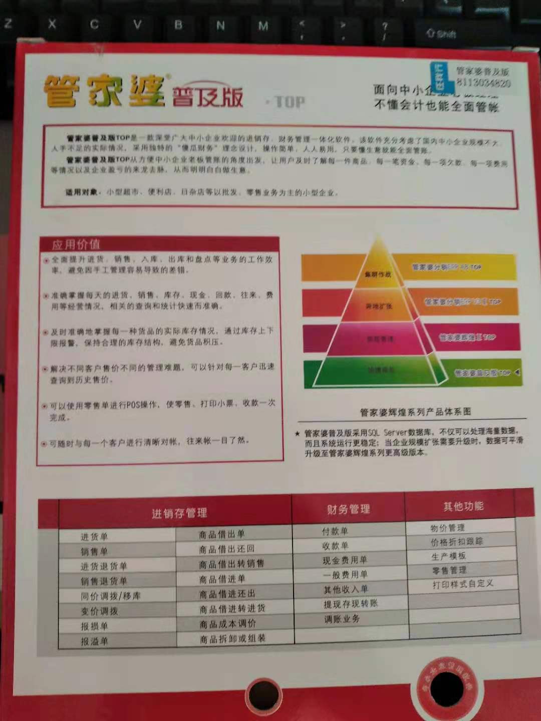 新奥管家婆资料2025年85期,前沿解答解释落实_zt64.84.99