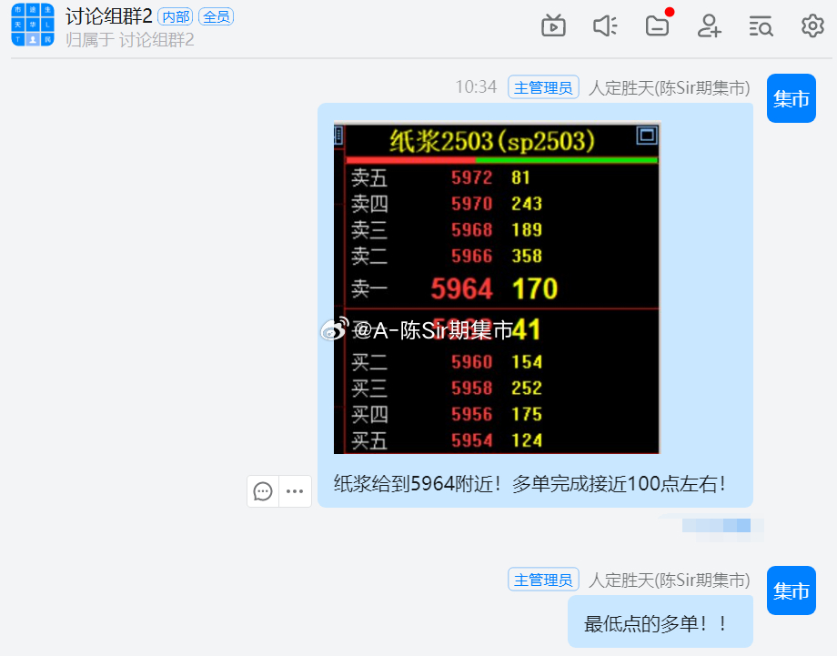 2025年澳门管家婆三肖100%,构建解答解释落实_ecr08.15.86